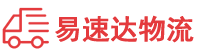 益阳到容县物流公司